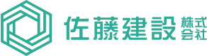佐藤建設ロゴ