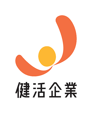 健活企業
