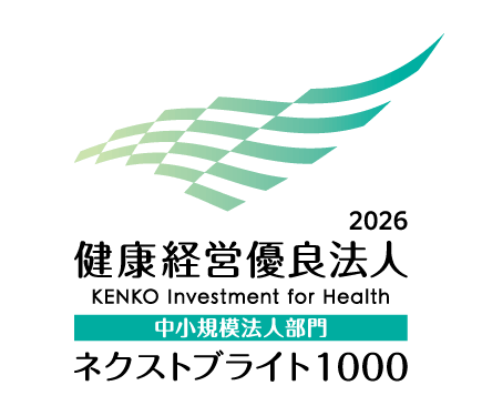 健康経営優良法人