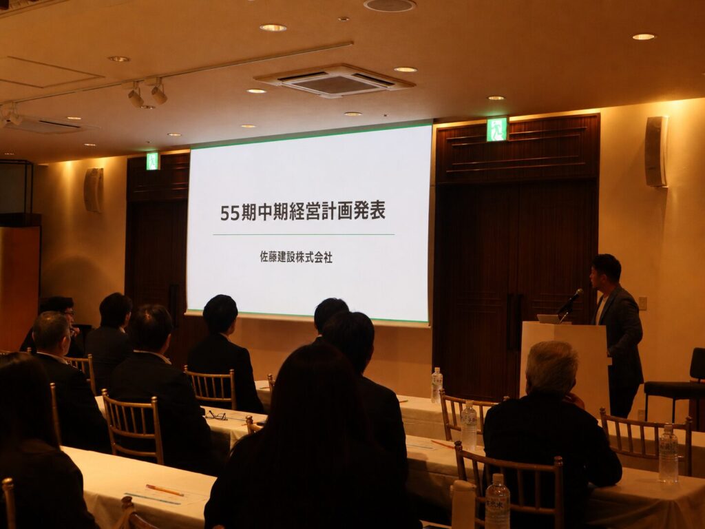 55期中期経営計画発表会を行いました
