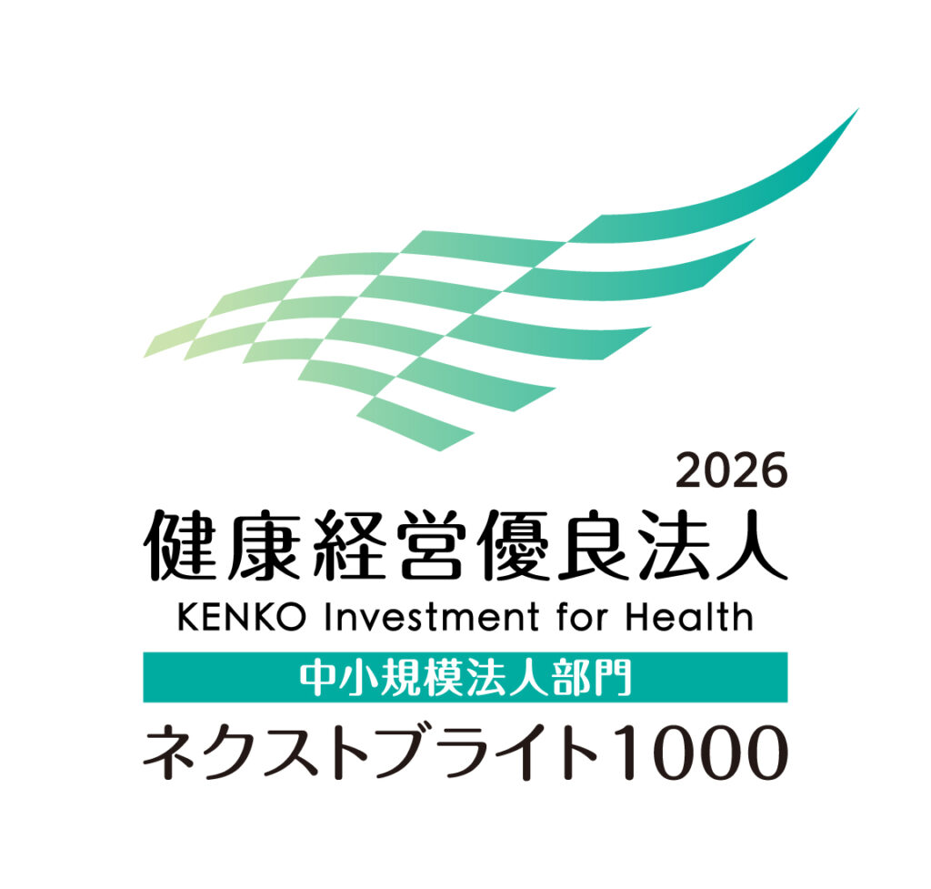 「健康経営優良法人2026（ネクストブライト1000）」に認定されました